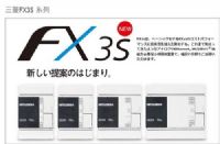 FX3S-14MT/ESS